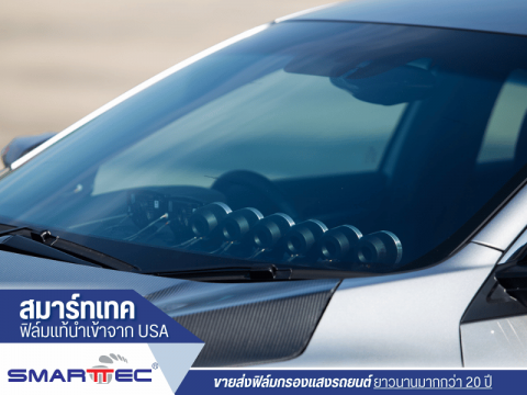 ฟิล์มติดรถยนต์ ฟิล์มดำนอกสว่างใน